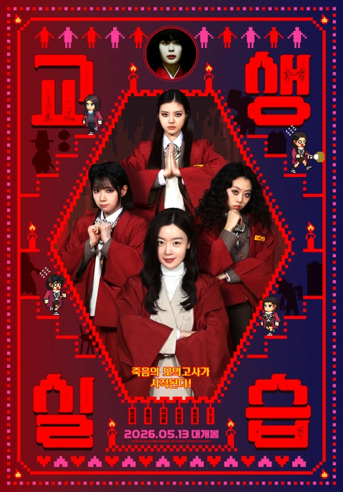 교생실습